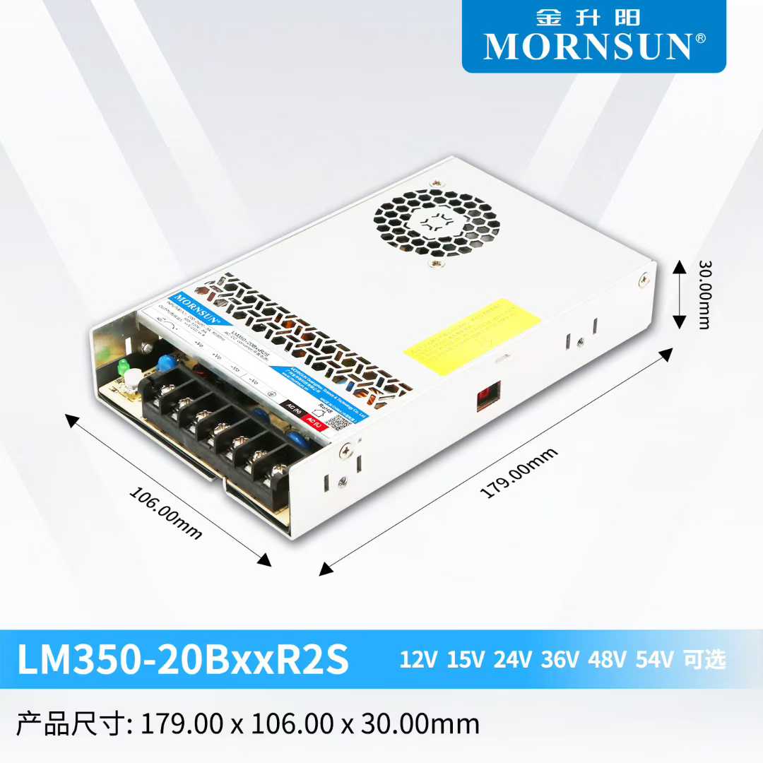 350W金升阳开关电源LM350-12B05/12/24V/15/36/48V变压器220转12V