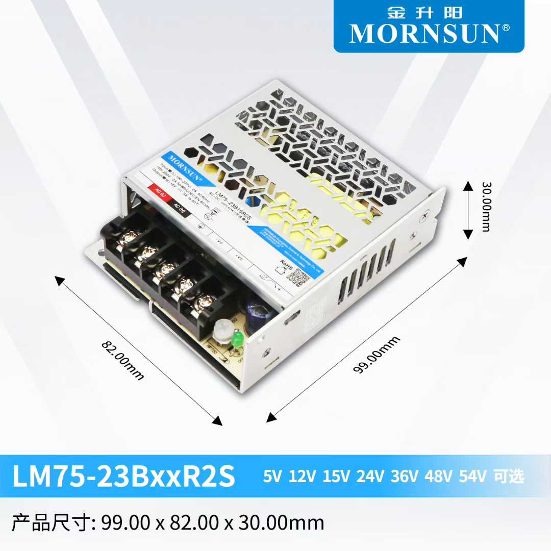 升级款R2S金升阳LM75-23B05R2S/12/15/24/36/48开关电源小体积305V